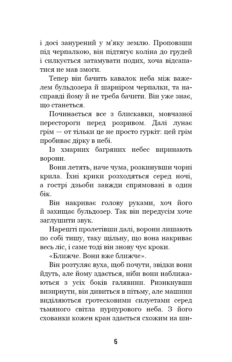 Книга "Вест К.Э. Привет, сосед: Книга 4. Давние обиды" (у) (1578) 3
