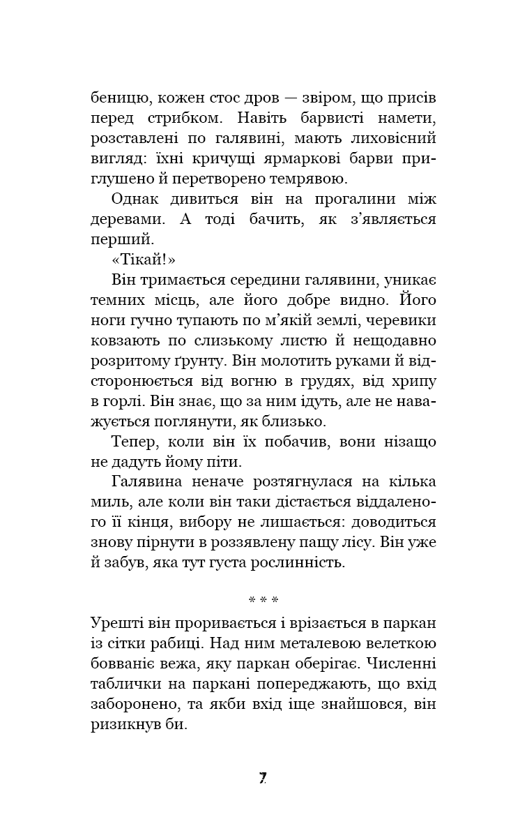 Книга "Вест К.Э. Привет, сосед: Книга 4. Давние обиды" (у) (1578) 4