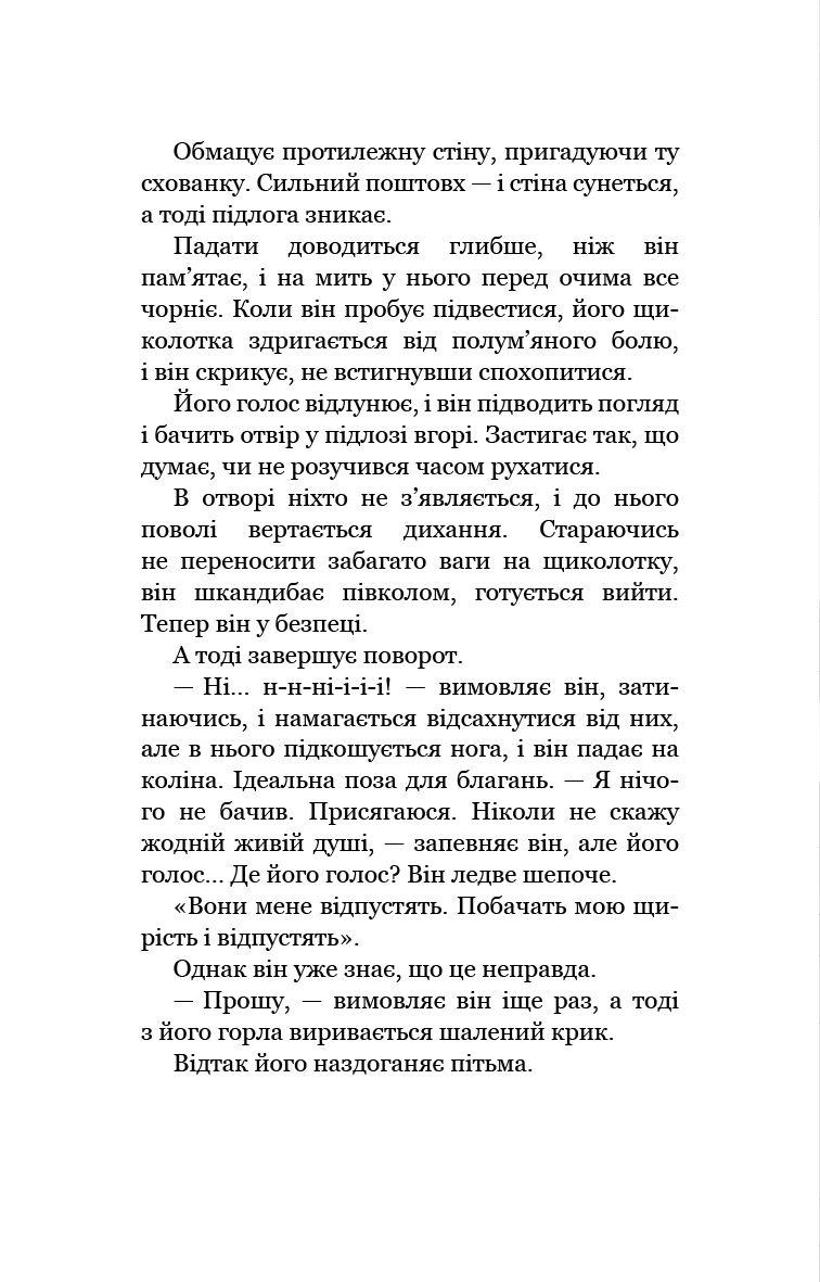 Книга "Вест К.Э. Привет, сосед: Книга 4. Давние обиды" (у) (1578) 7