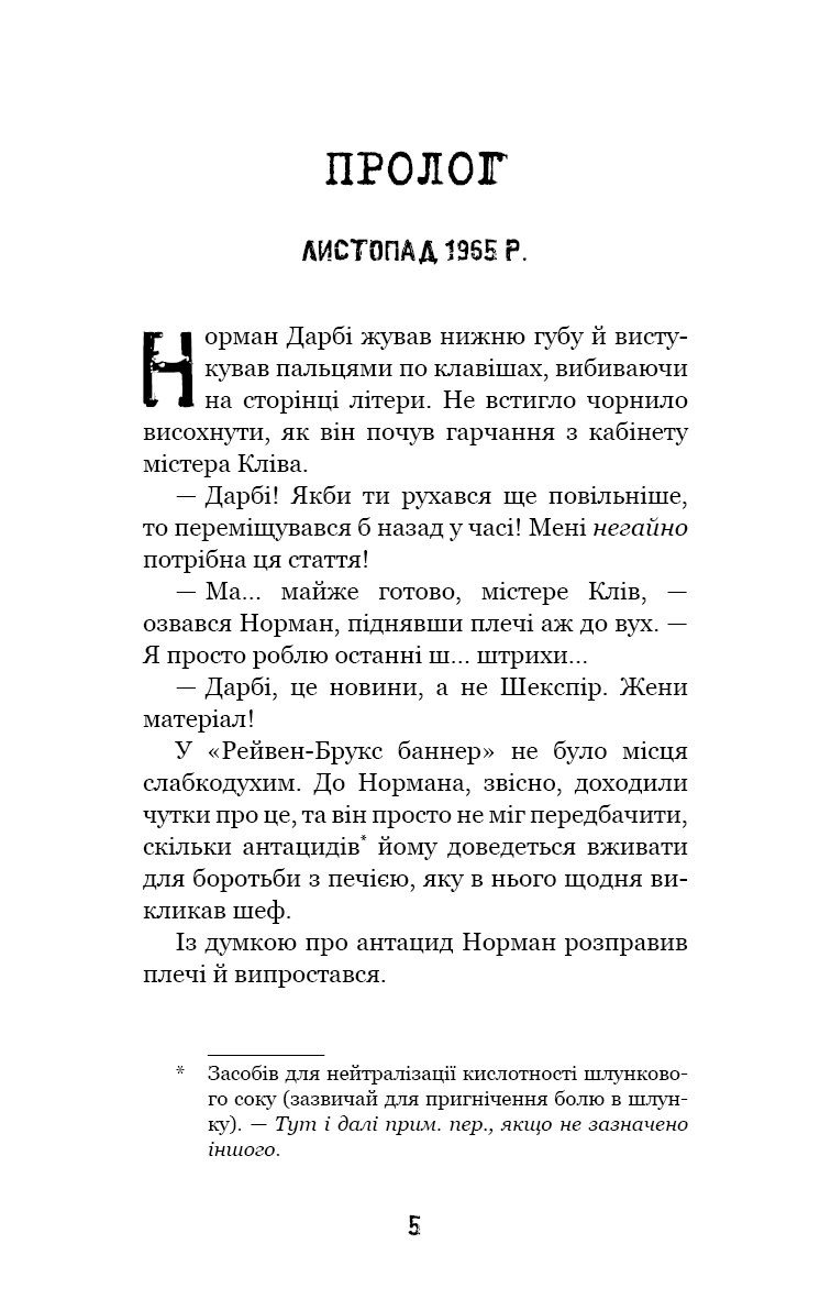 Книга "Вест К.Э. Привет, сосед: Книга 5. Роковые ошибкии" (у) (2971) 3