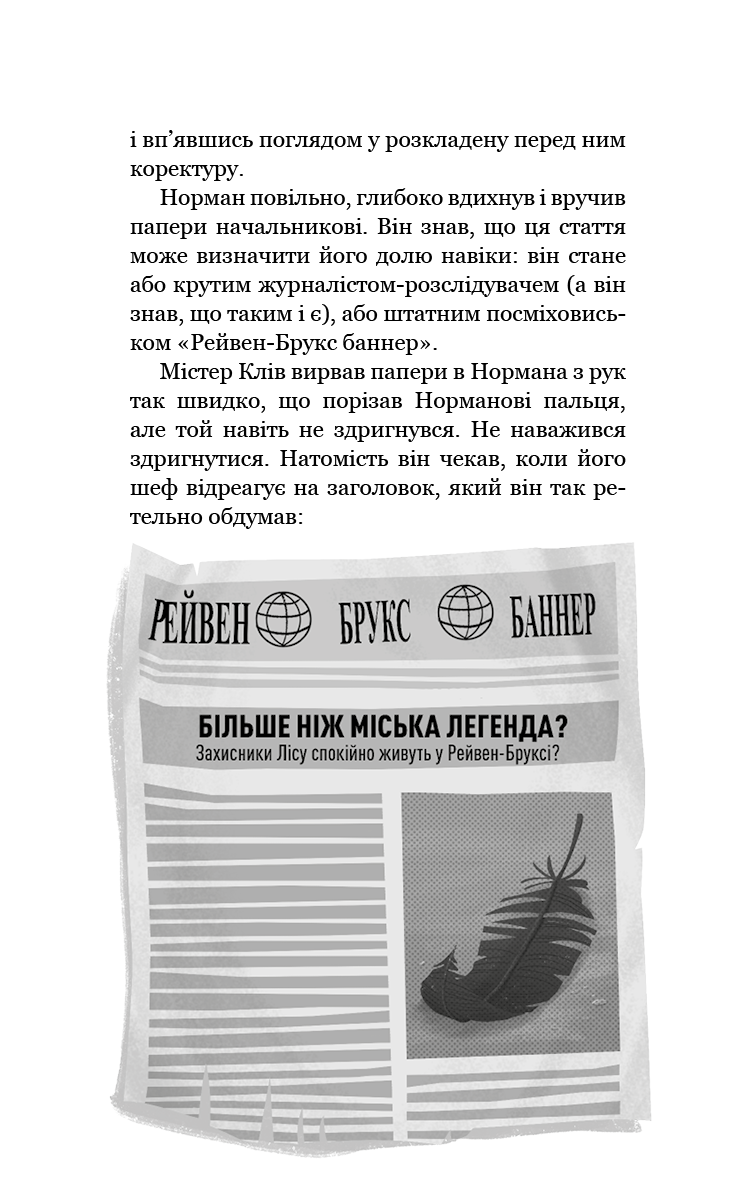 Книга "Вест К.Э. Привет, сосед: Книга 5. Роковые ошибкии" (у) (2971) 5