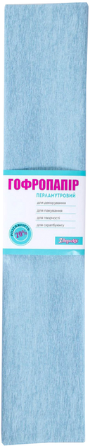Папір гофр. перлам. блакитний 20% (50см*200см) 705423