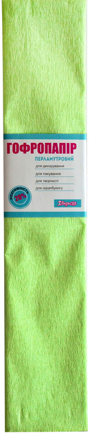 Папір гофр перлам. салатова 20% (50см*200см) 705413
