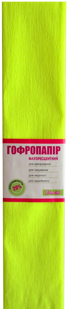 Папір гофр. флуор. жовтий 20% (50см*200см) 705400