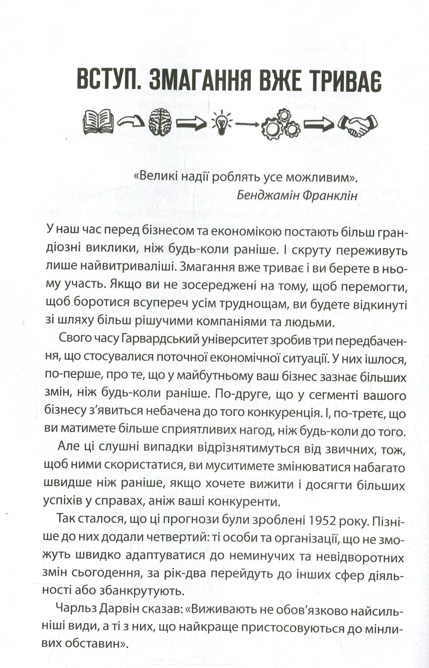 Книга "Трейси Б. Как руководят лучшие" (у) (4636) 2
