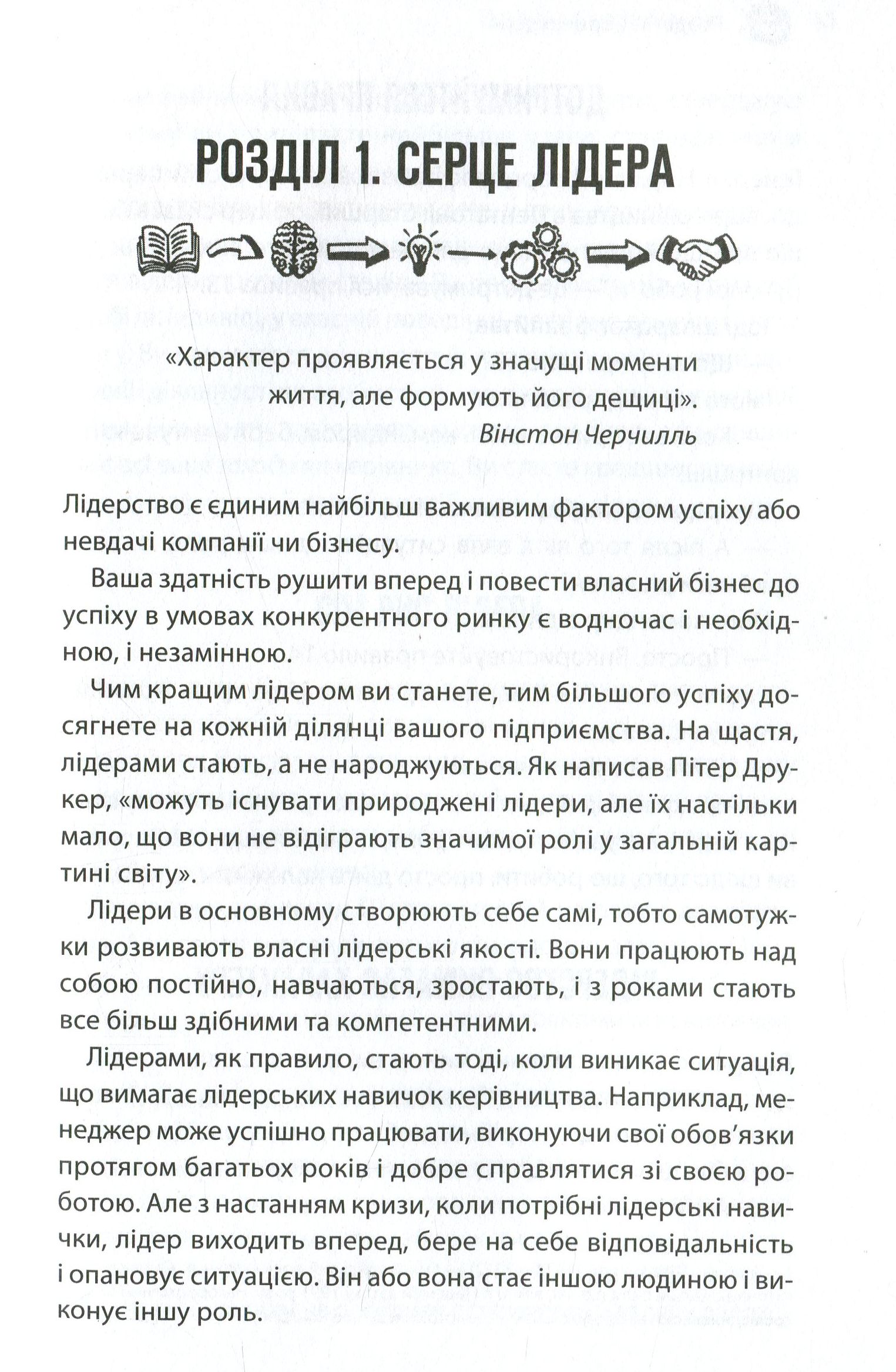 Книга "Трейси Б. Как руководят лучшие" (у) (4636) 9