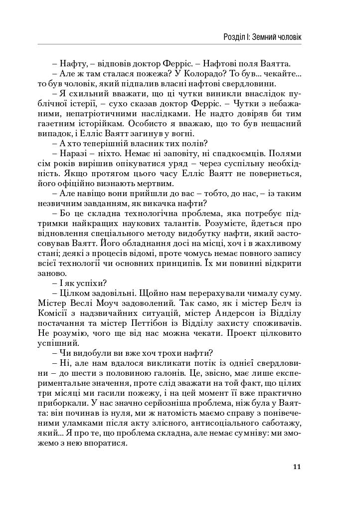 Книга "Ренд А. Атлант расправил плечи. Ч.2. Или-Или" (у) (9159) 9