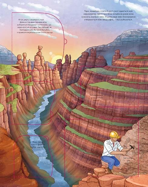 Книга "Интересное внутри: Земля" (у) (8851) 8