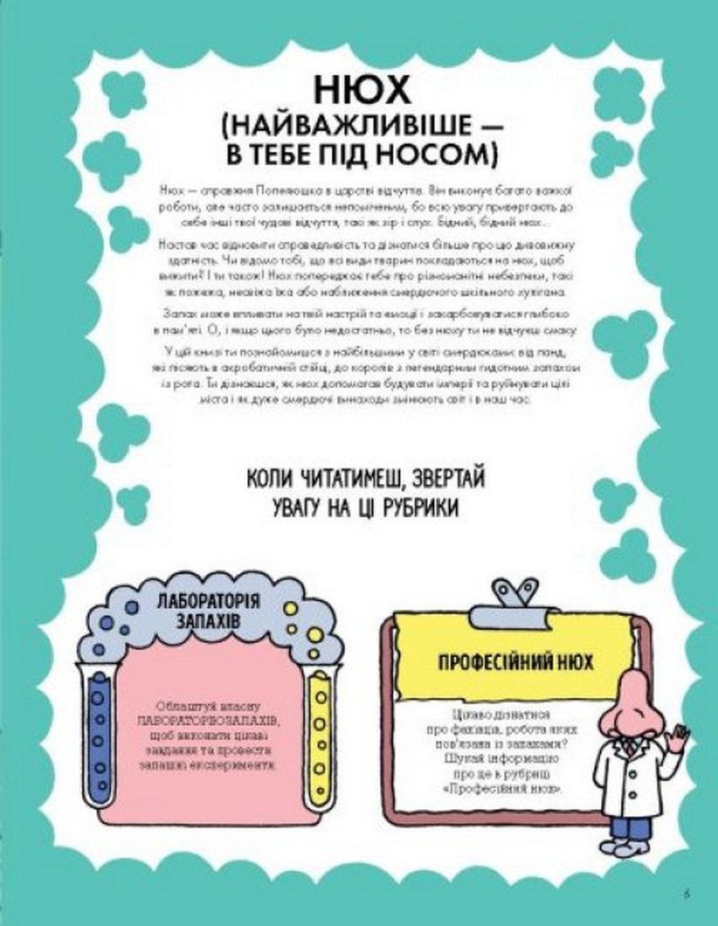 Книга "Клайв Ґіффорд. Від тебе тхне!" (у) 3