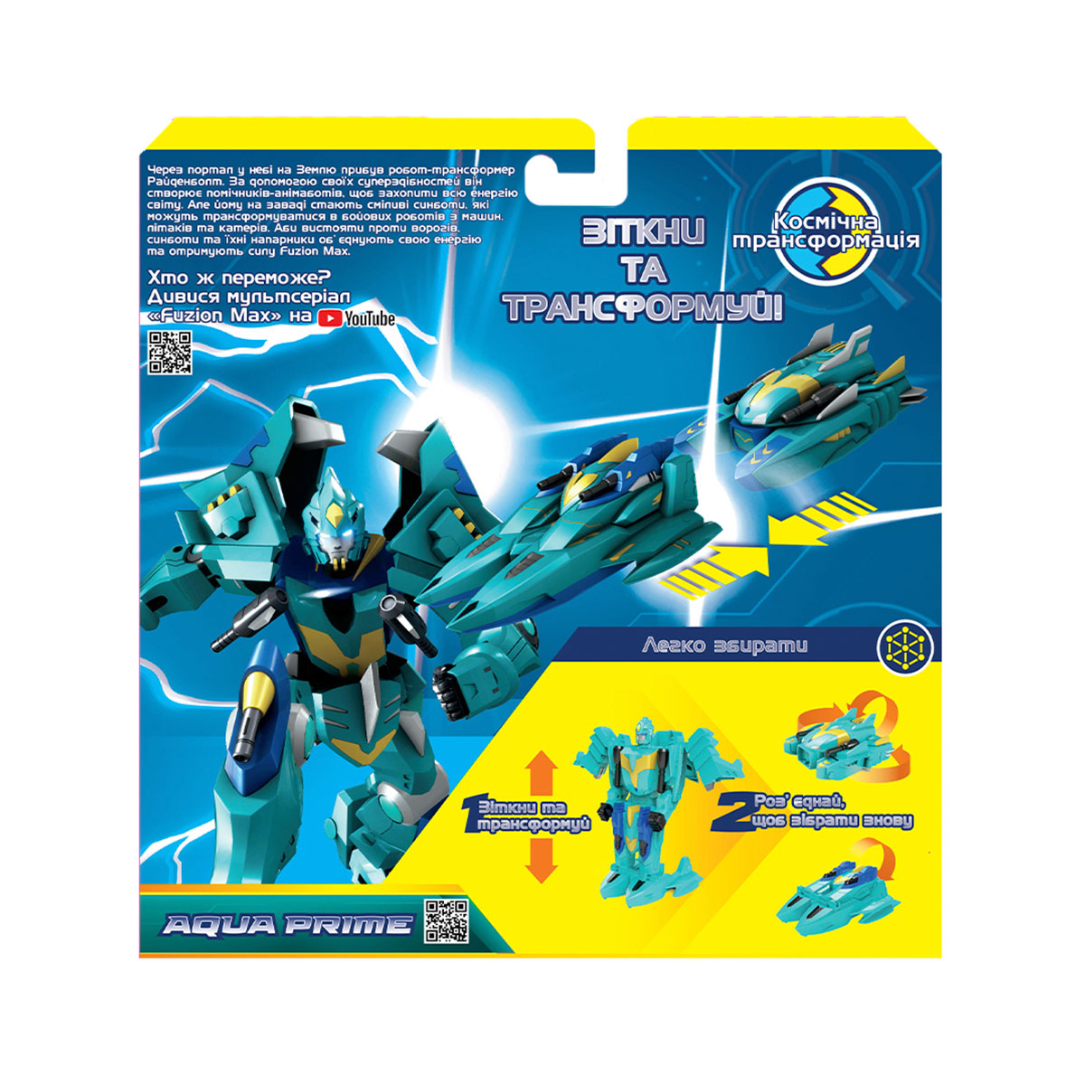 Игровой набор катеров-трансформеров Fuzion Max - Аква Прайм, 54004 5