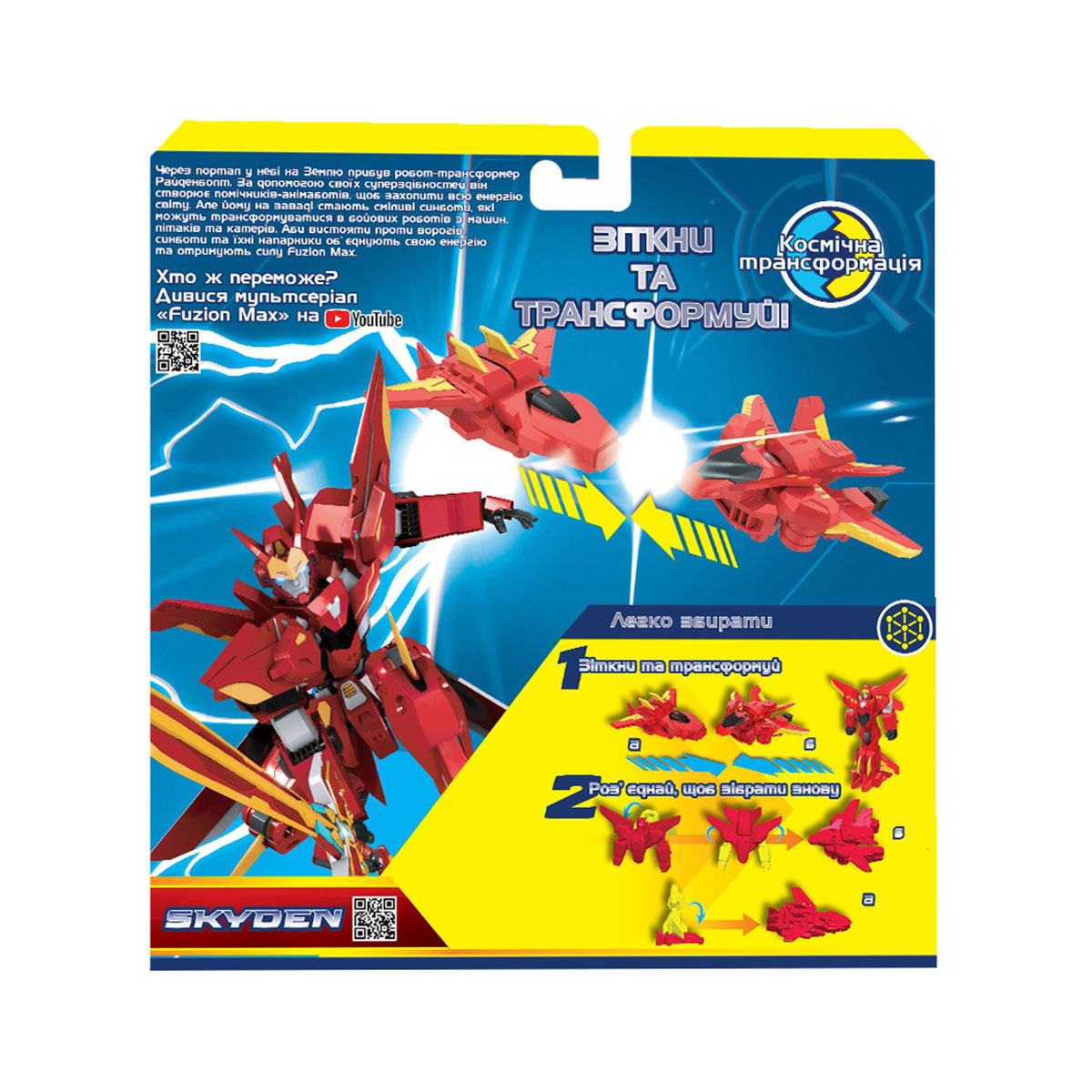 Игровой набор самолетов-трансформеров Fuzion Max - Скайден, 54001 5
