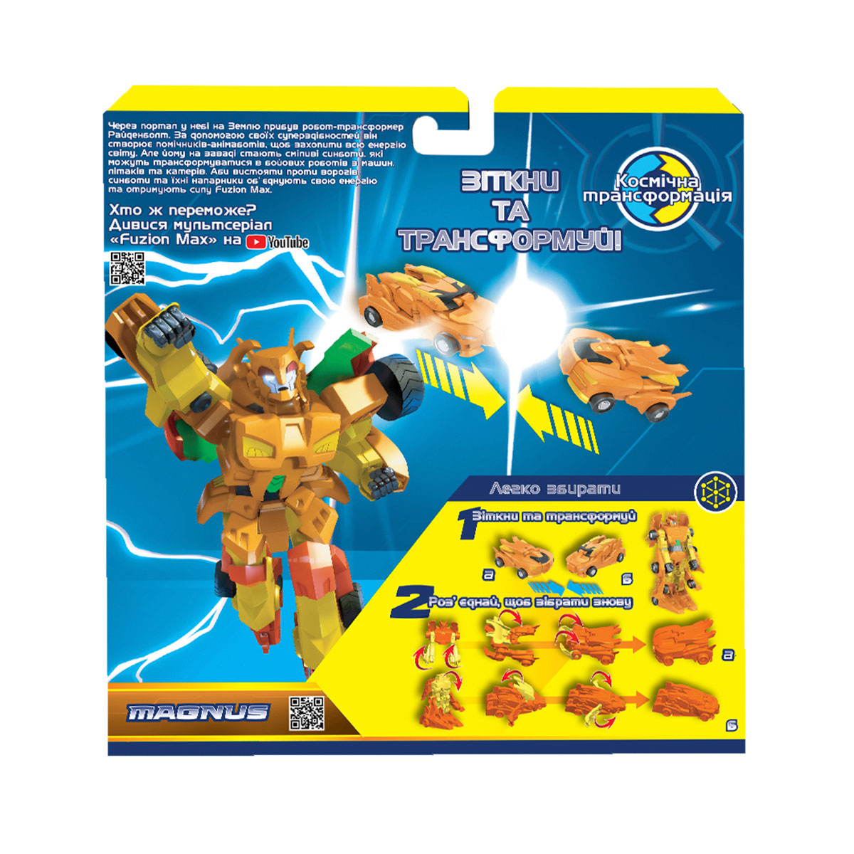Игровой набор машинок-трансформеров Fuzion Max - Магнус, 54002 5