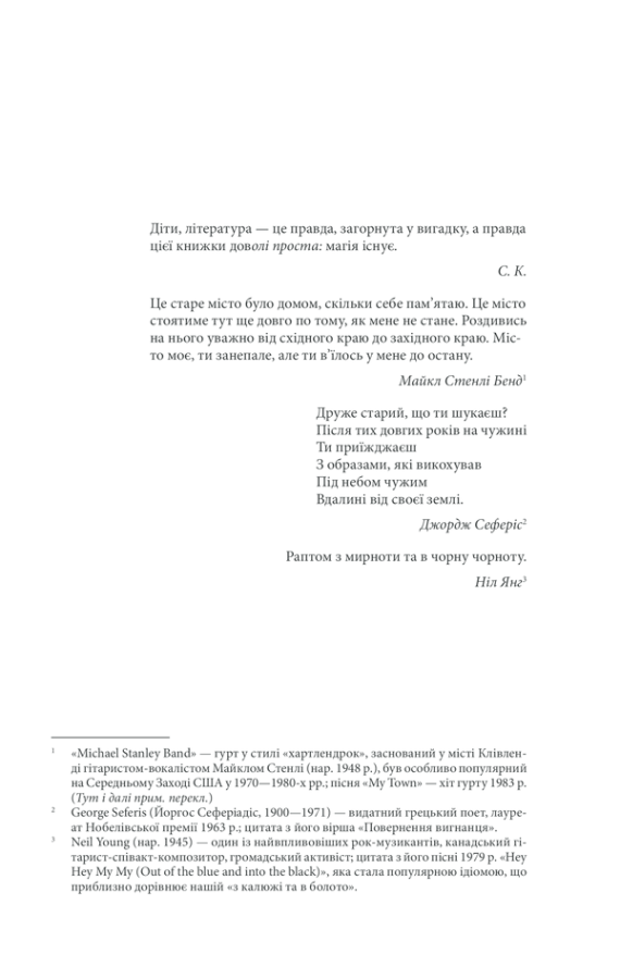 Книга "Кінг С. Воно" (у) (2924) 2