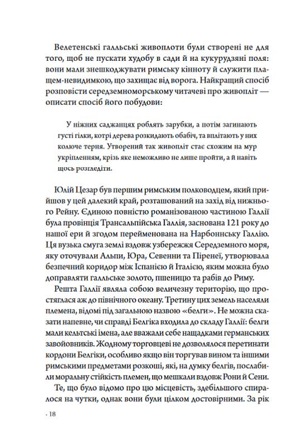 Книга "Робб Гр. Франция: история приключений" (у) (6466) 3