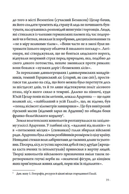Книга "Робб Гр. Франция: история приключений" (у) (6466) 4