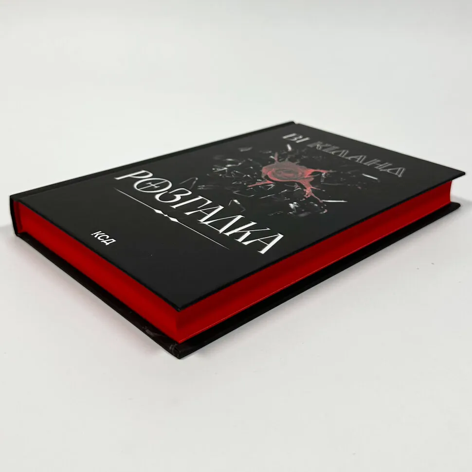 Книга "Кіланд Ві. Розгадка" (у) (2603) 2
