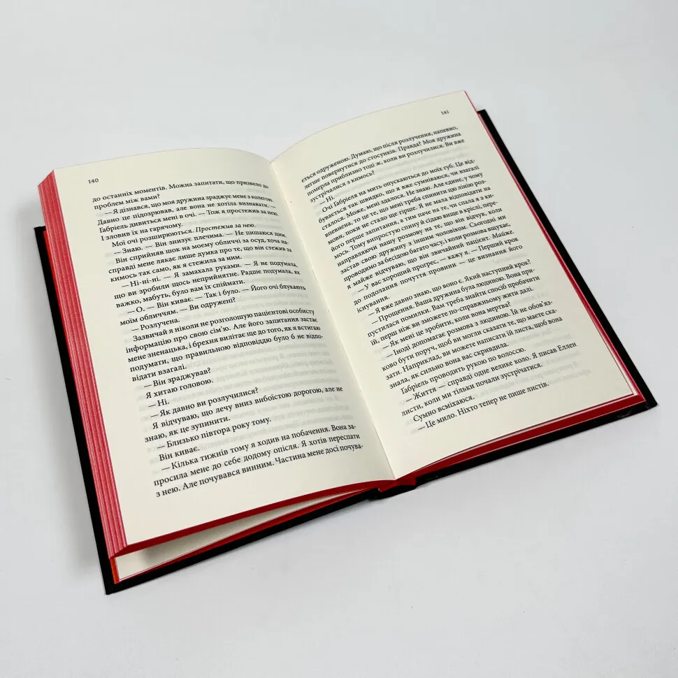 Книга "Кіланд Ві. Розгадка" (у) (2603) 3