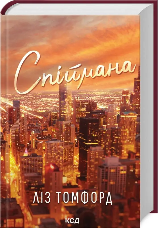 Книга "Томфорд Л. Город ветров. Кн.3. Поймана" (у) (3334)