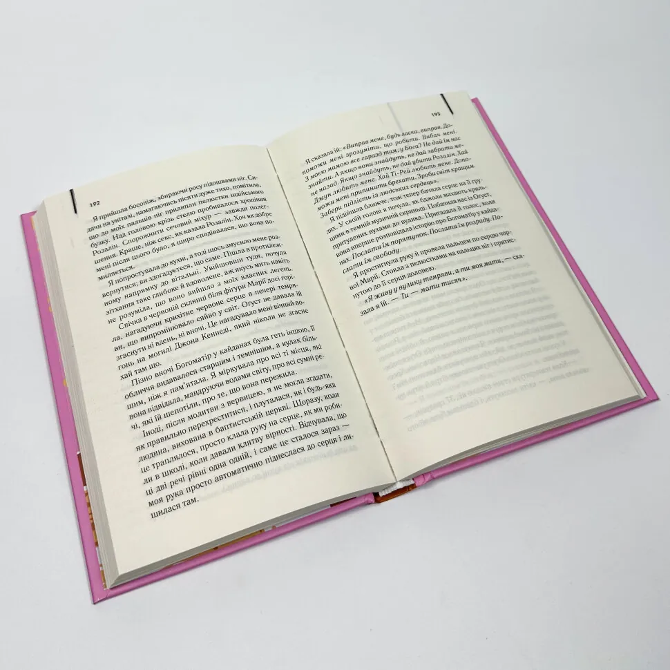 Книга "Монк Кидд С. Тайная жизнь пчел" (у) (3440) 2