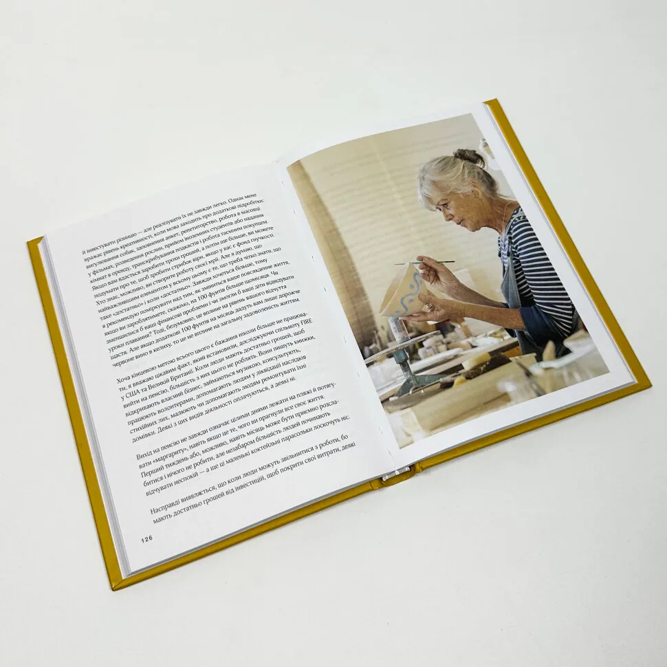 Книга "Вікінг М. Мистецтво праці поданськи. Як знайти щастя у роботі  й за її межами" (у) (7203) 3