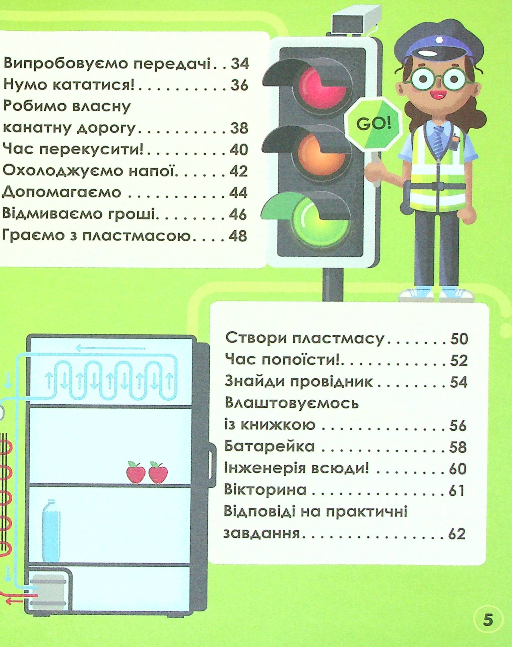 Книга "Дикман Нэнси. Мой день со STEM. Инженерия" (у) (3601) 3