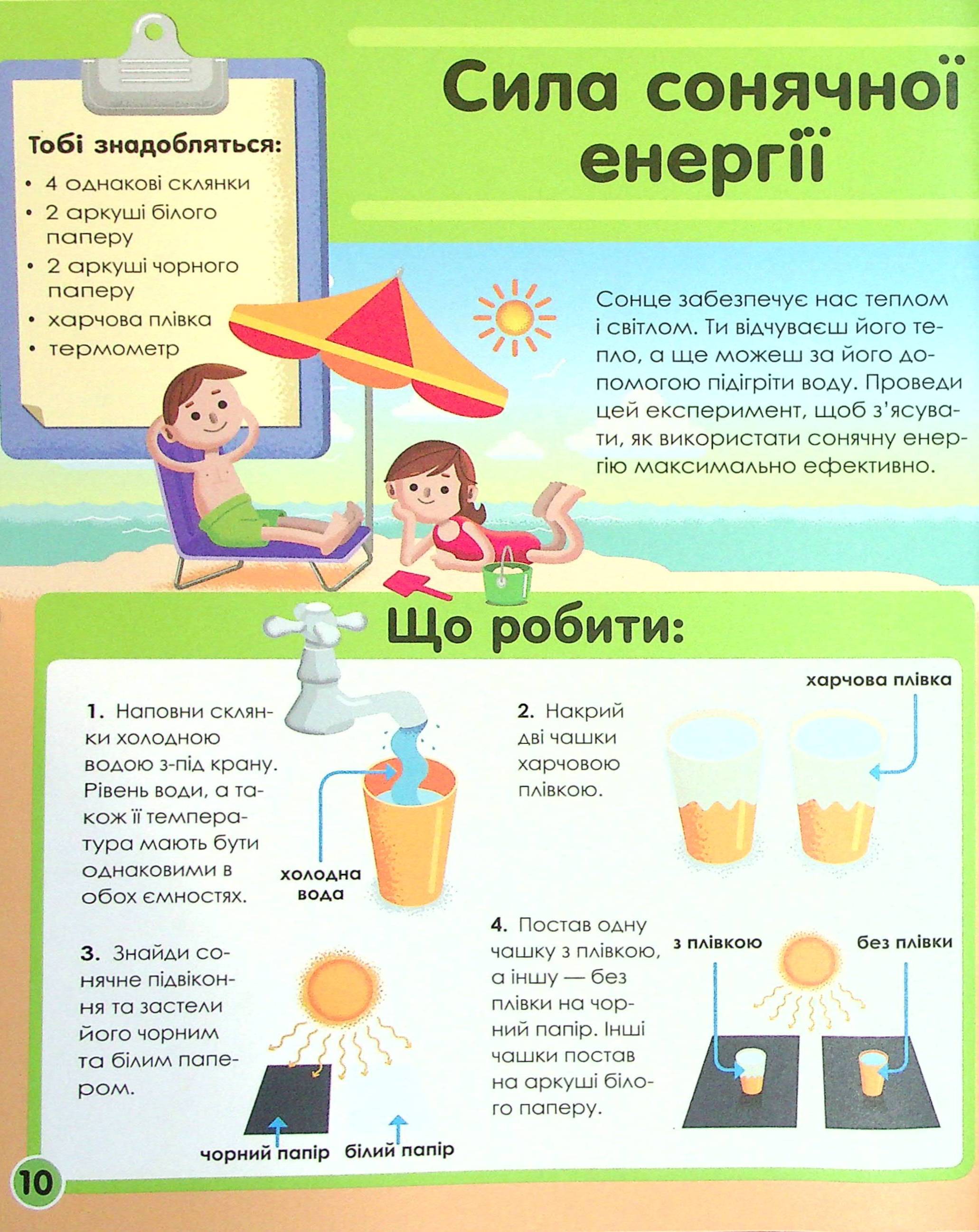 Книга "Дикман Нэнси. Мой день со STEM. Инженерия" (у) (3601) 8