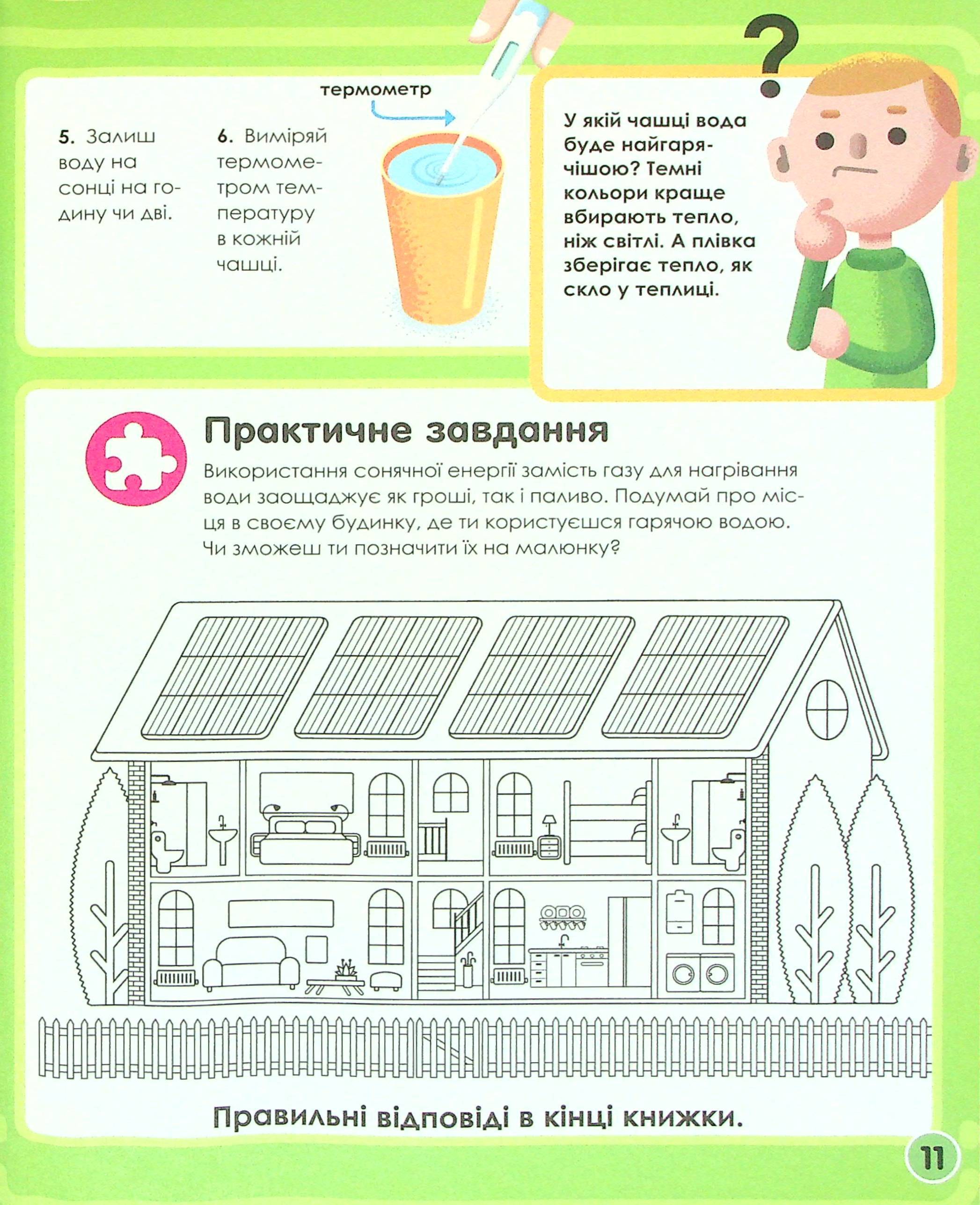 Книга "Дикман Нэнси. Мой день со STEM. Инженерия" (у) (3601) 9