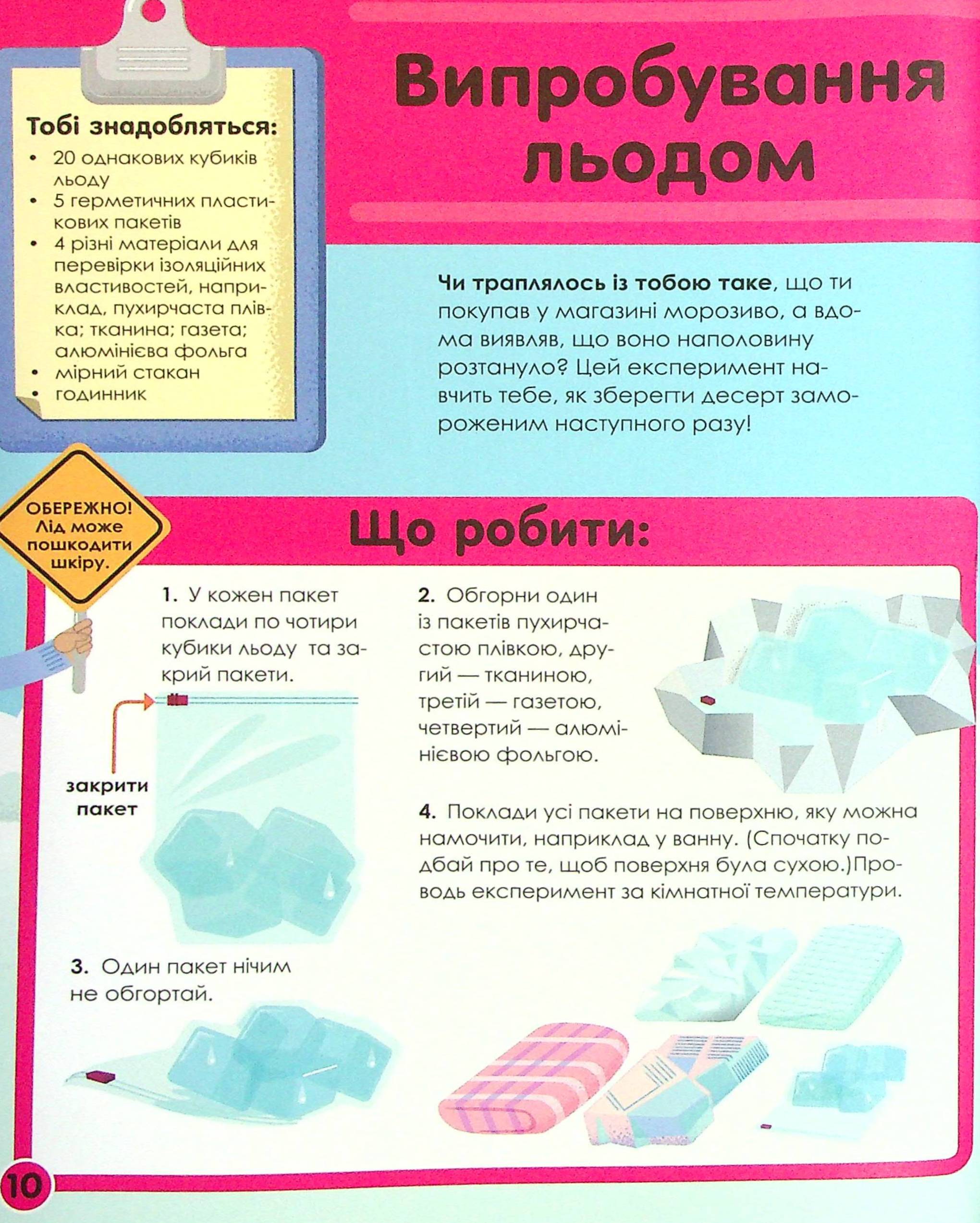 Книга "Энн Р. Мой день со STEM. Наука" (у) (3625) 8