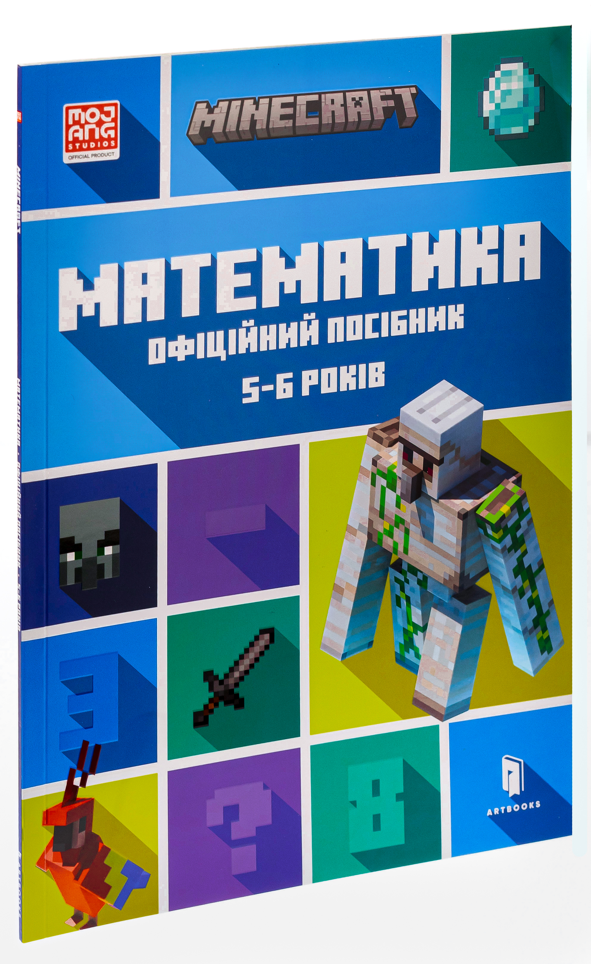 Книга "Minecraft. Математика. Офіційний посібник. 5-6 років" (у) (0169) 2