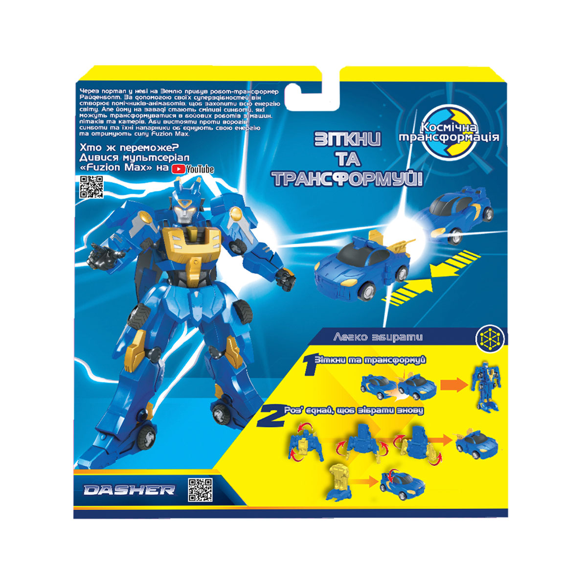 Игровой набор машинок-трансформеров Fuzion Max - Дашер, 54003 5
