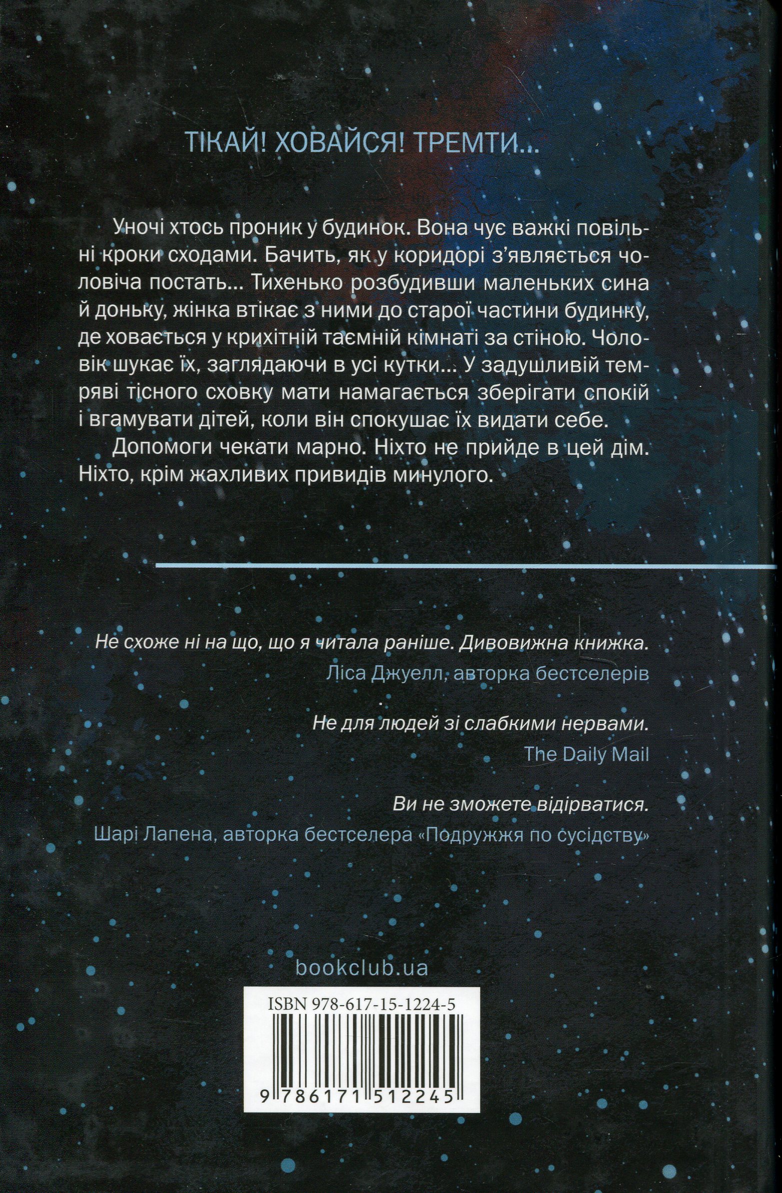 Книга "Сьерра С. Ночной созерцатель" (у) (2245) 1