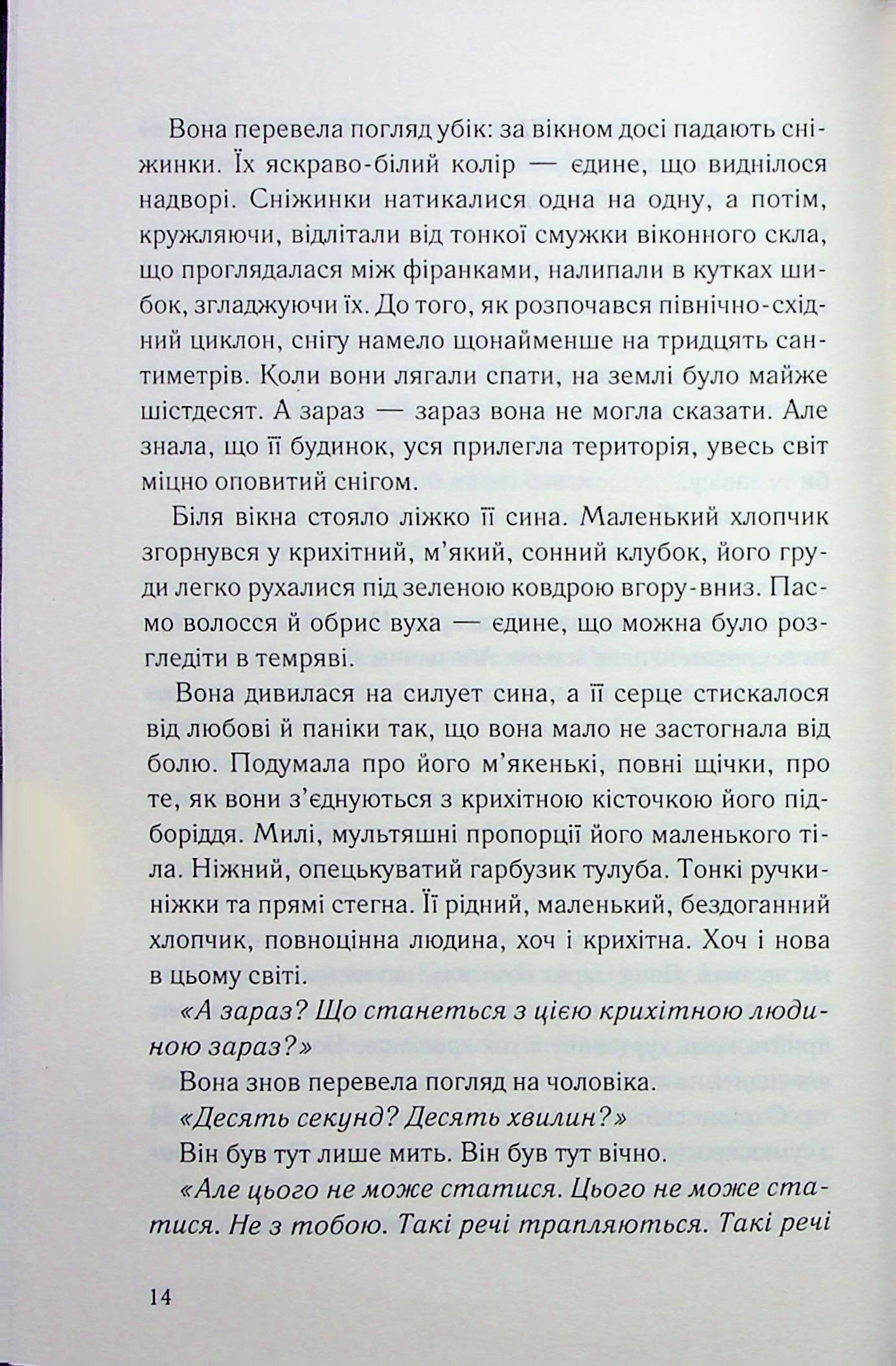 Книга "Сьерра С. Ночной созерцатель" (у) (2245) 8