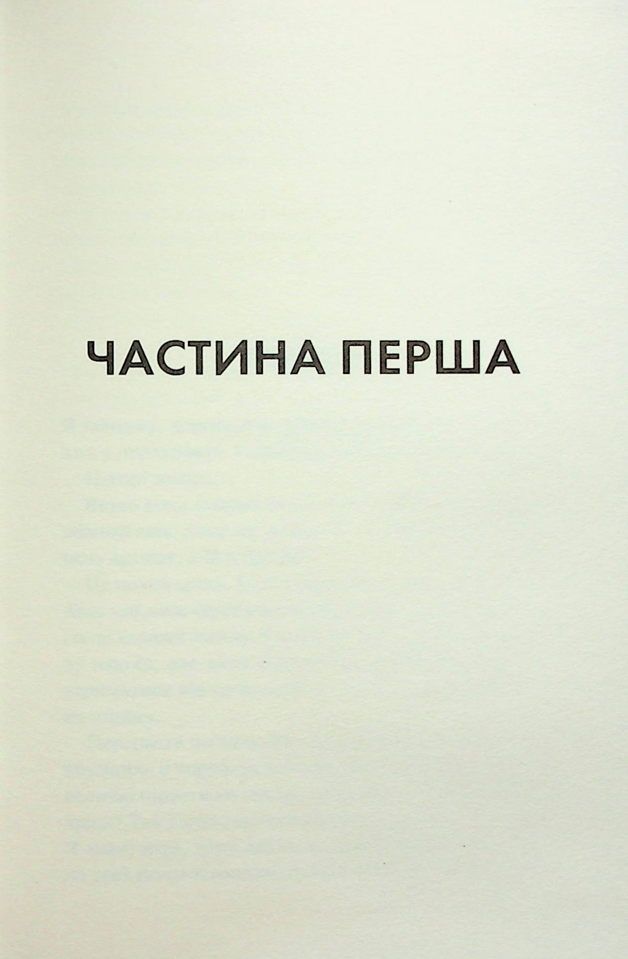 Книга "Дуглас П. Дьявольская ночь. Кн.3.5: Конклав"(у) (2627) 2