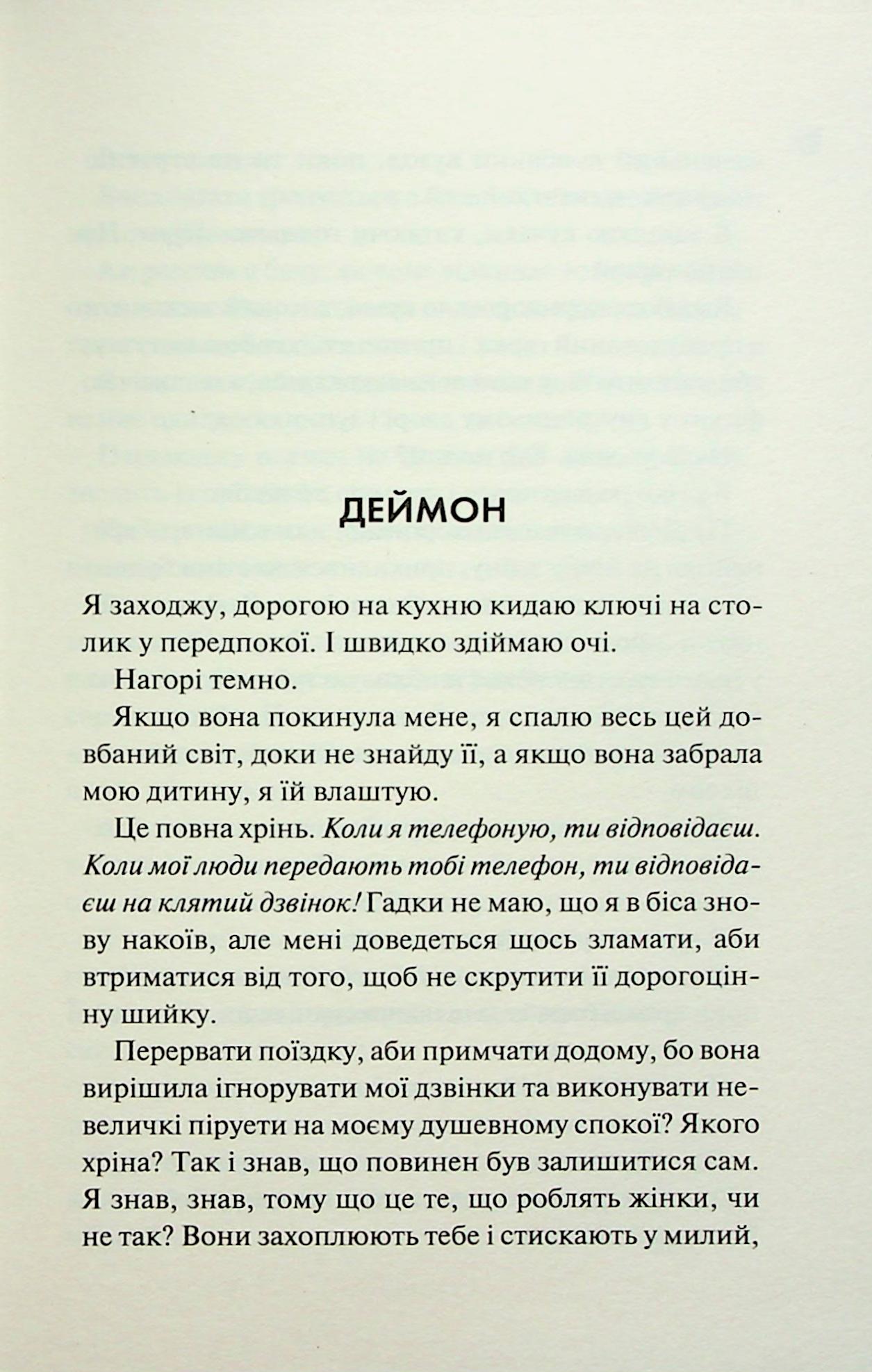 Книга "Дуглас П. Дьявольская ночь. Кн.3.5: Конклав"(у) (2627) 3