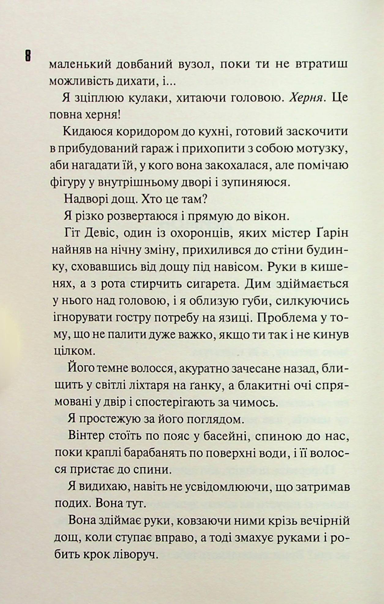 Книга "Дуглас П. Дьявольская ночь. Кн.3.5: Конклав"(у) (2627) 4