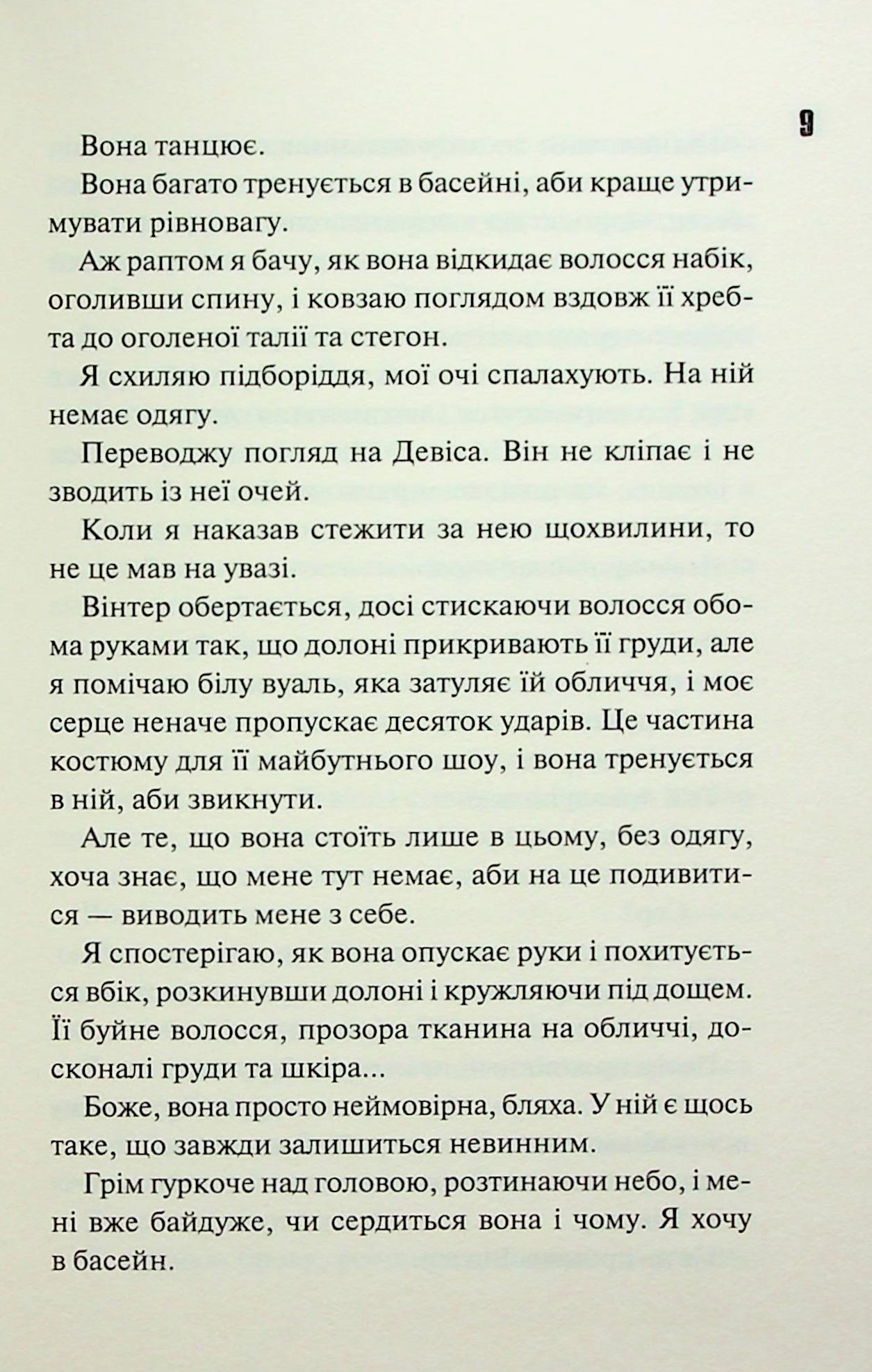 Книга "Дуглас П. Дьявольская ночь. Кн.3.5: Конклав"(у) (2627) 5