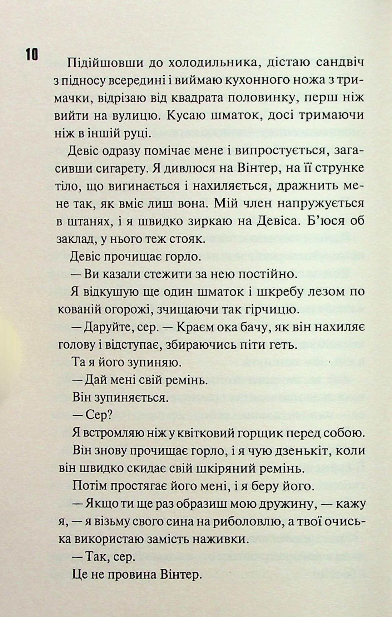 Книга "Дуглас П. Дьявольская ночь. Кн.3.5: Конклав"(у) (2627) 6