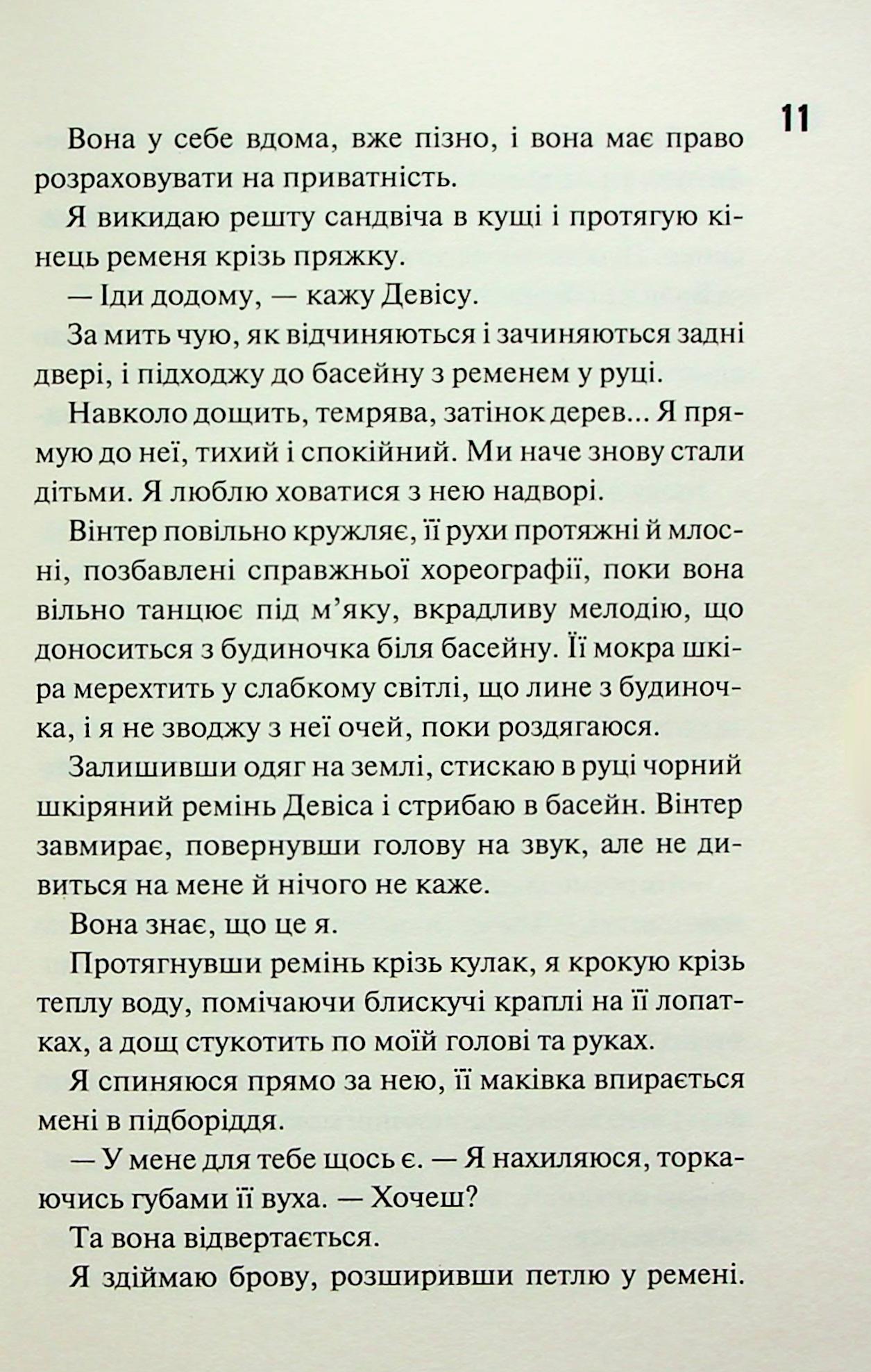 Книга "Дуглас П. Дьявольская ночь. Кн.3.5: Конклав"(у) (2627) 7
