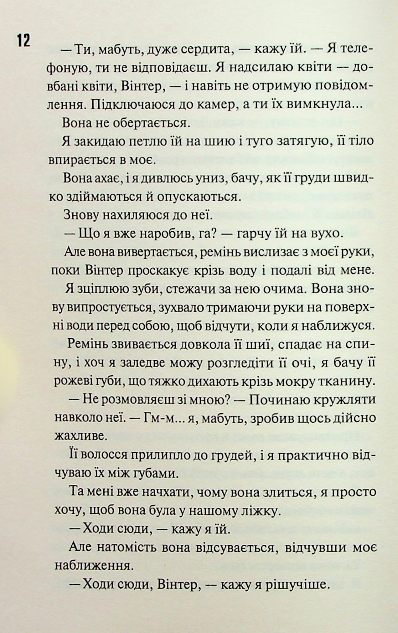Книга "Дуглас П. Дьявольская ночь. Кн.3.5: Конклав"(у) (2627) 8