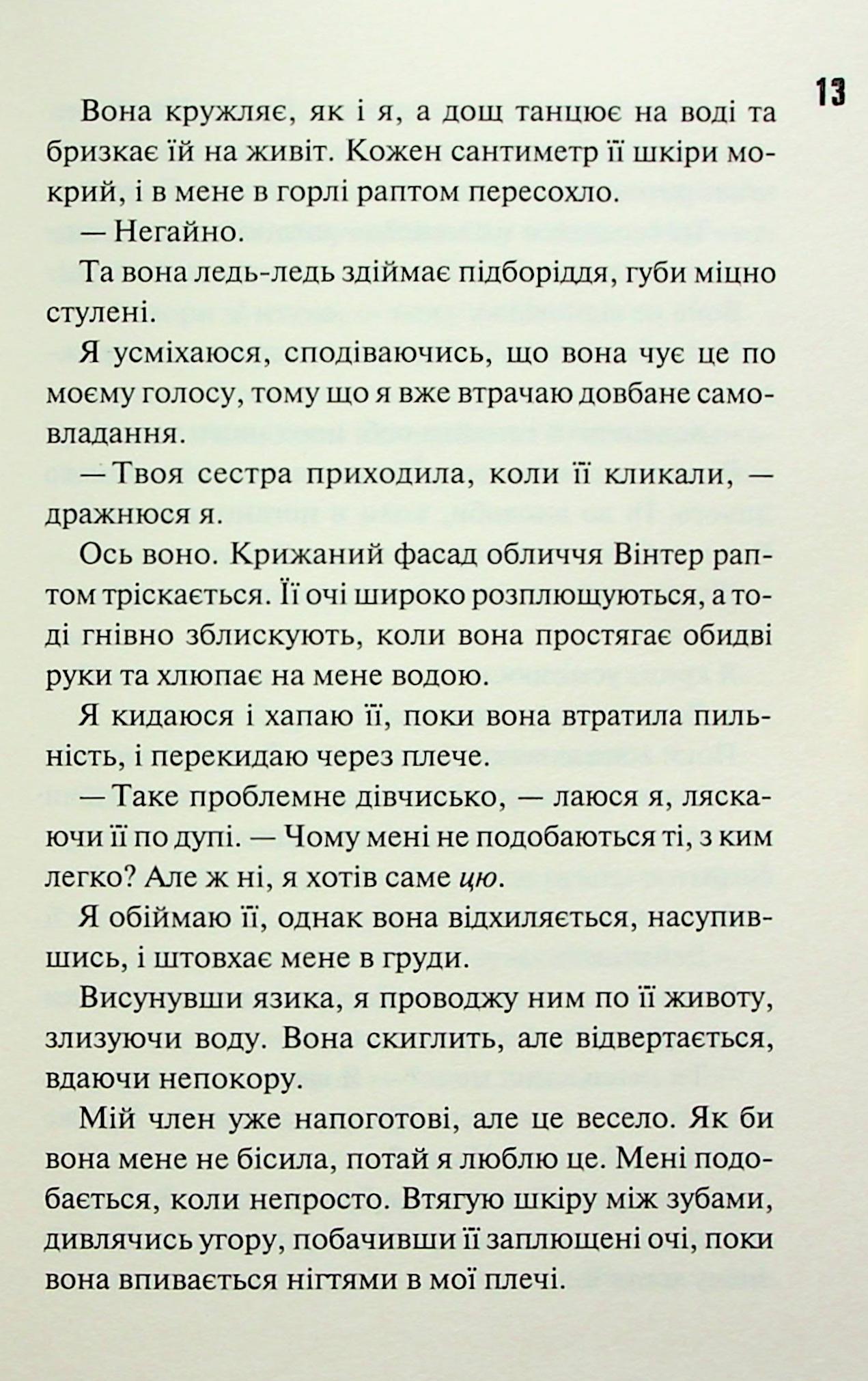 Книга "Дуглас П. Дьявольская ночь. Кн.3.5: Конклав"(у) (2627) 9