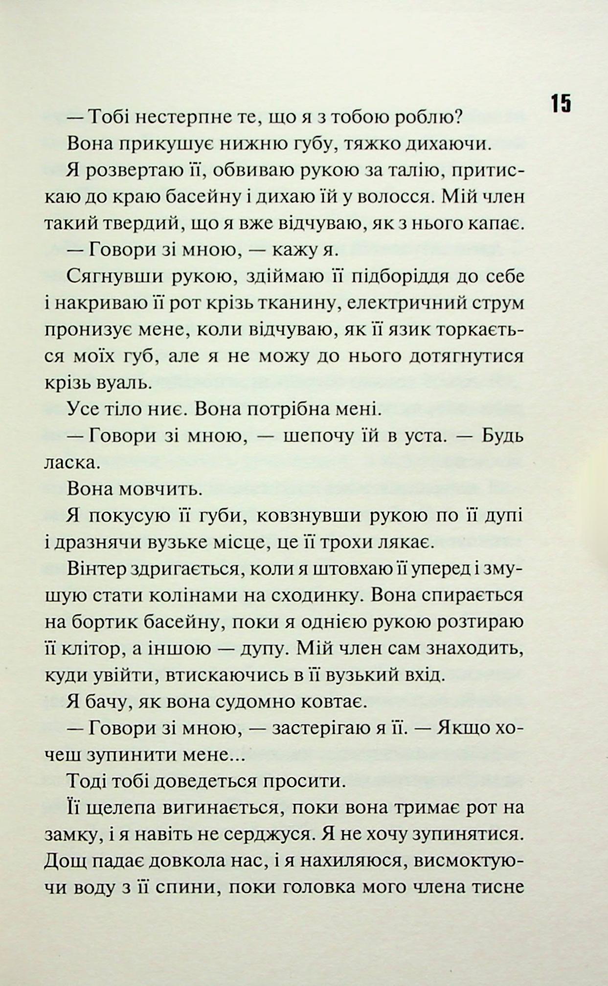 Книга "Дуглас П. Дьявольская ночь. Кн.3.5: Конклав"(у) (2627) 11
