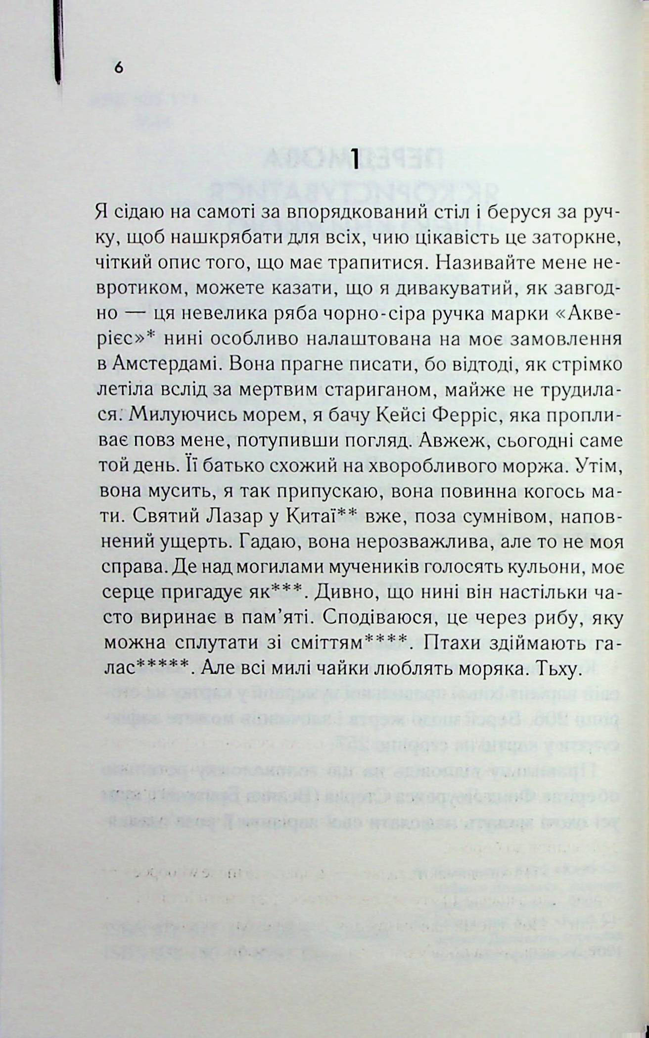 Книга "Повис М.Э. Каиновая челюсть (КультRead)" (у) (1569) 3