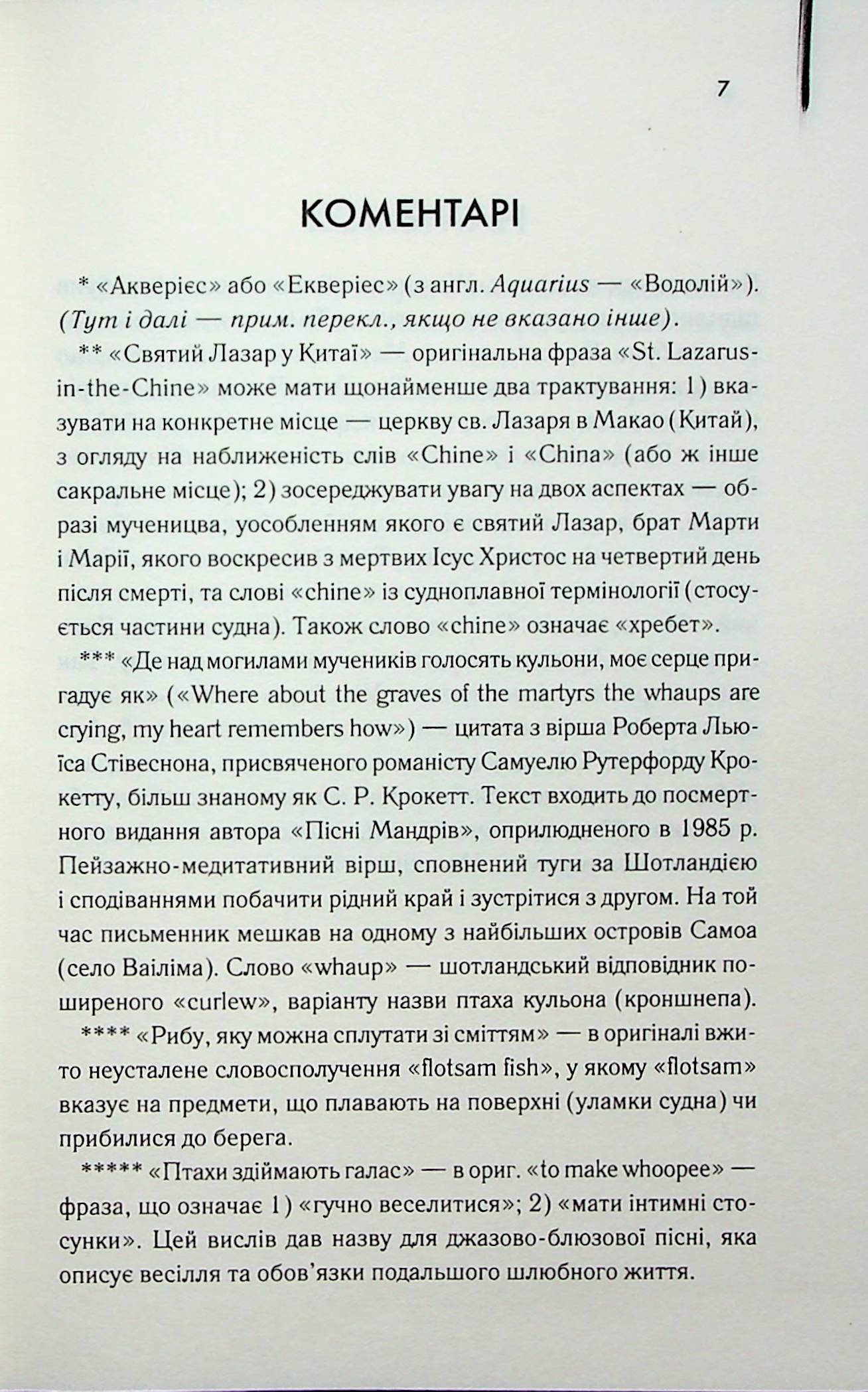 Книга "Повис М.Э. Каиновая челюсть (КультRead)" (у) (1569) 4