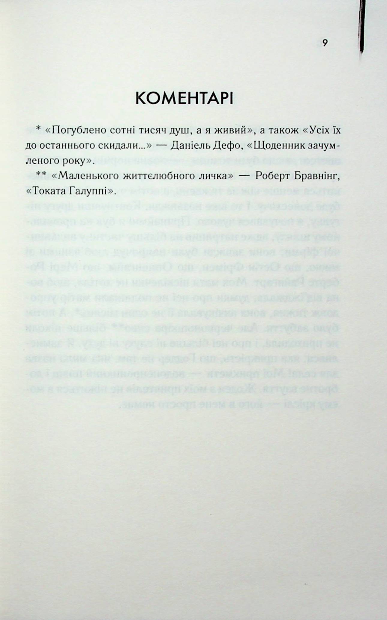 Книга "Повис М.Э. Каиновая челюсть (КультRead)" (у) (1569) 6