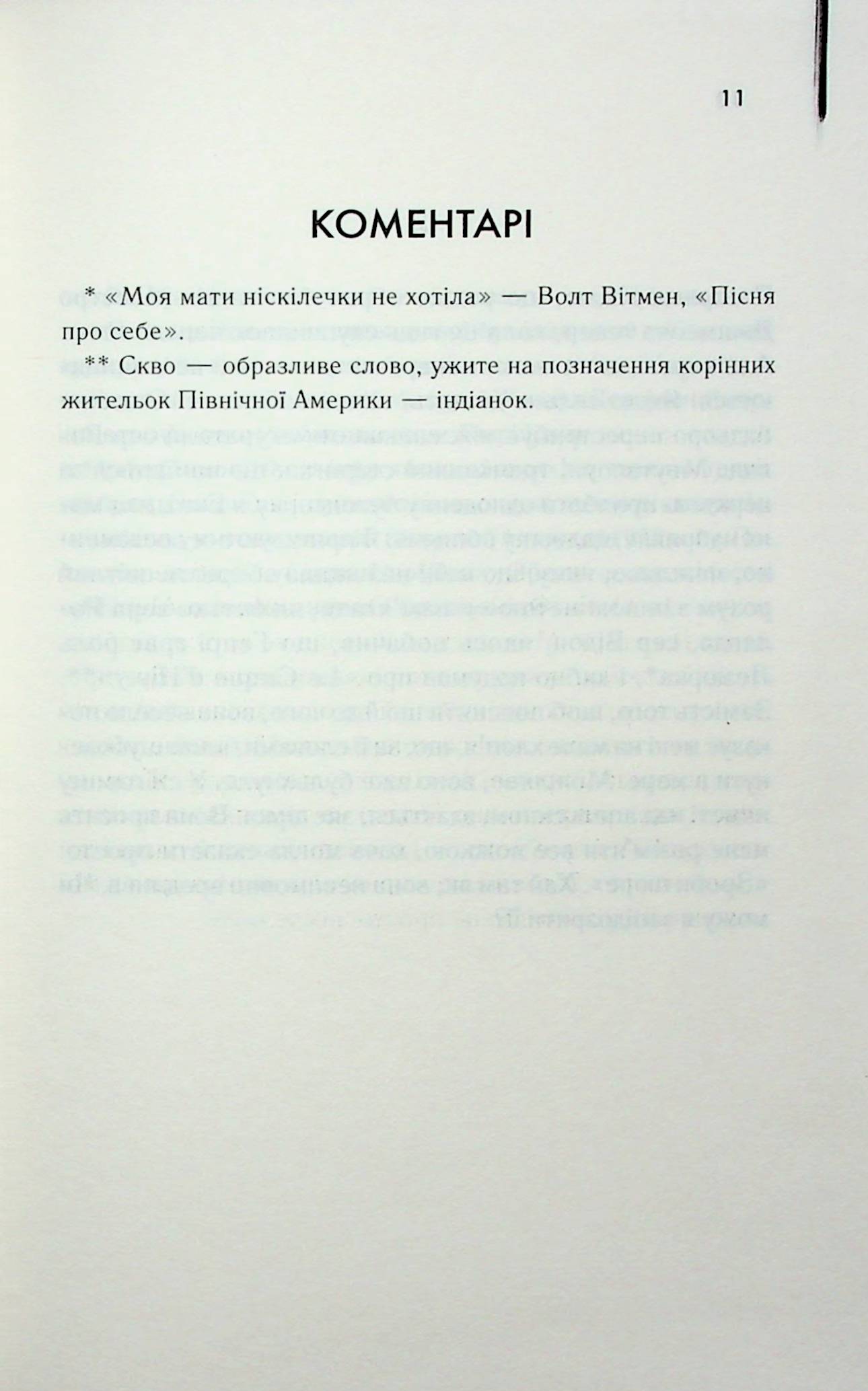 Книга "Повис М.Э. Каиновая челюсть (КультRead)" (у) (1569) 8