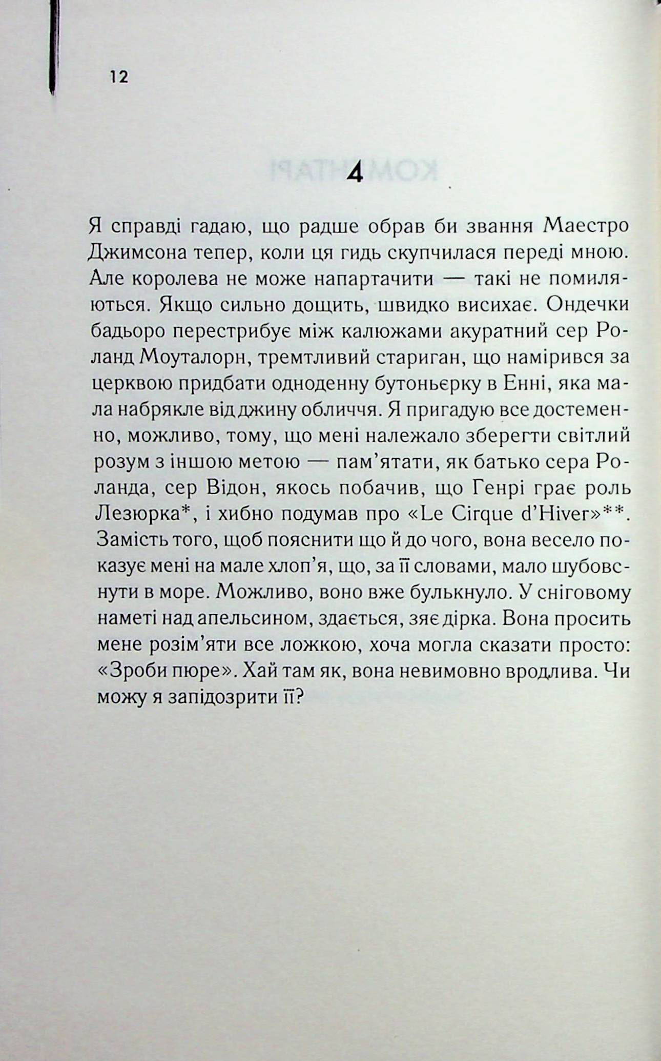 Книга "Повис М.Э. Каиновая челюсть (КультRead)" (у) (1569) 9