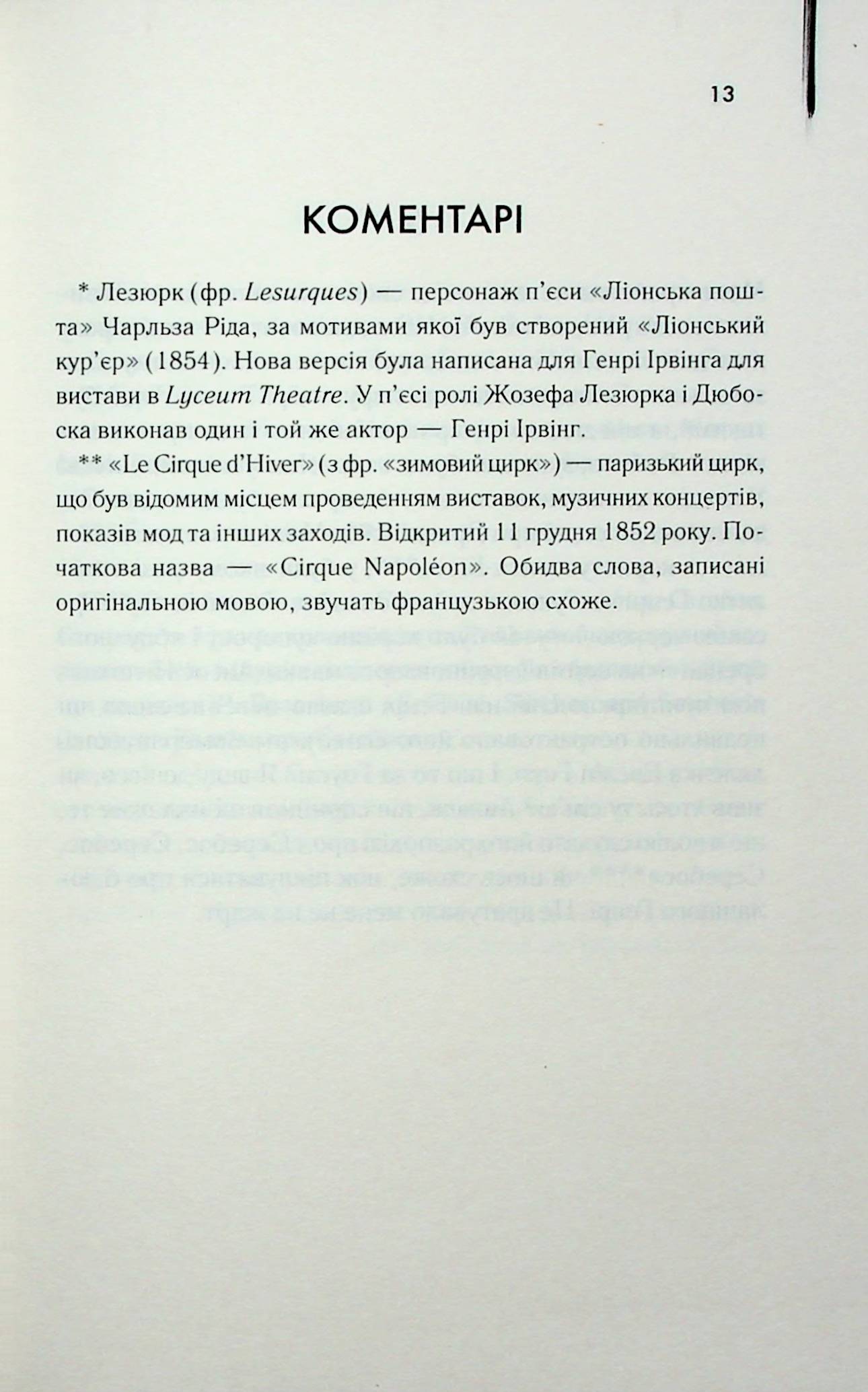 Книга "Повис М.Э. Каиновая челюсть (КультRead)" (у) (1569) 10