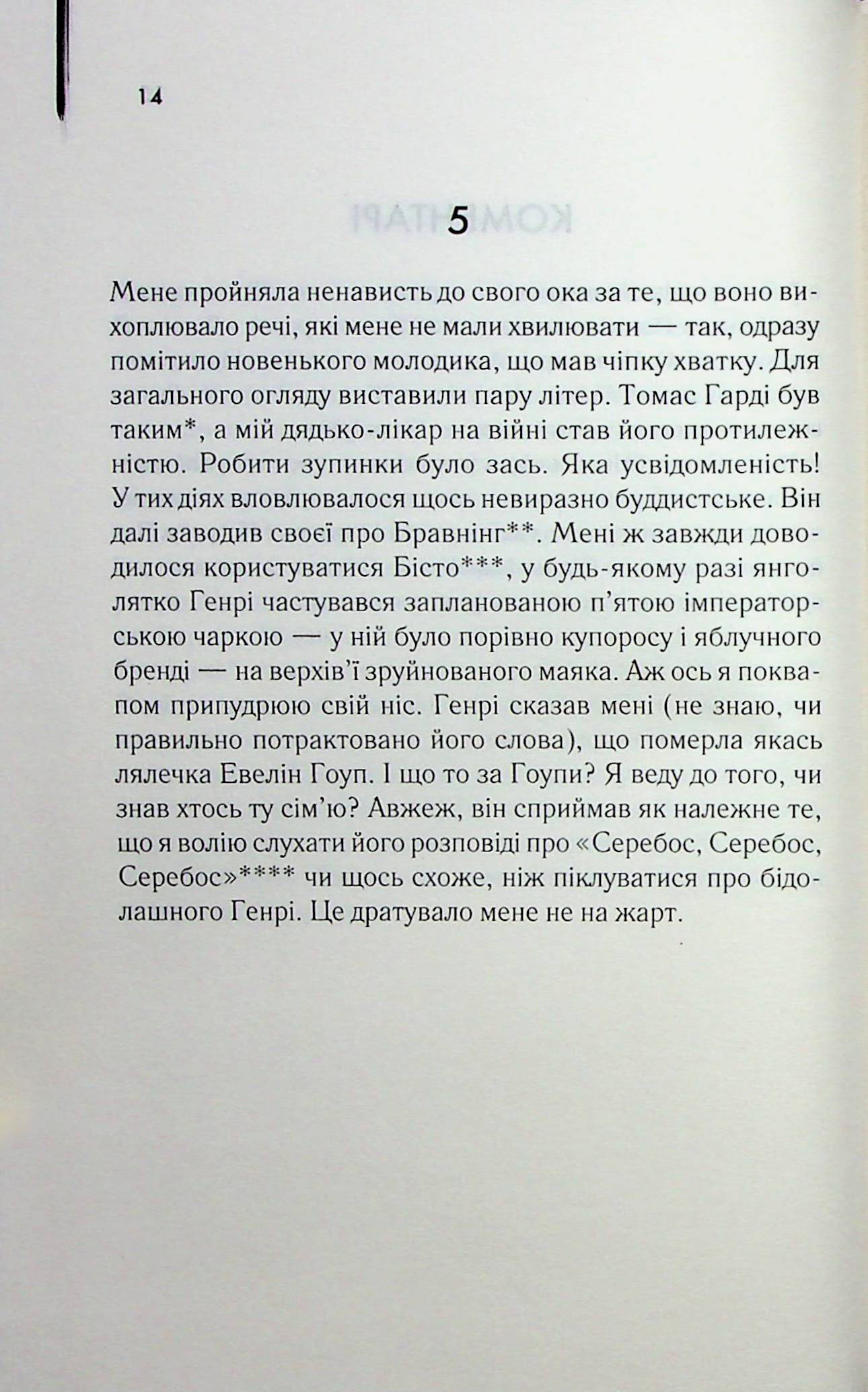 Книга "Повис М.Э. Каиновая челюсть (КультRead)" (у) (1569) 11