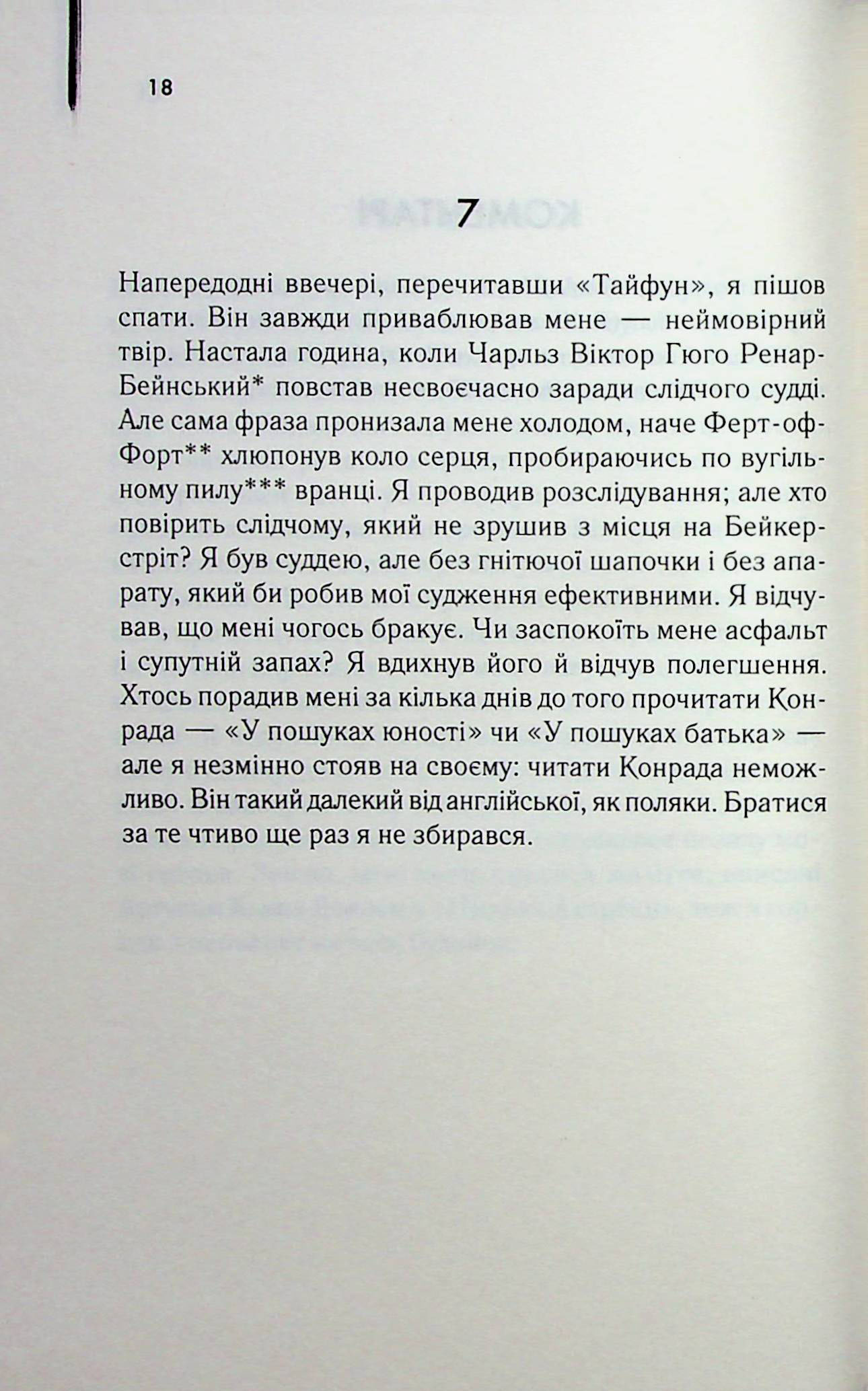 Книга "Повис М.Э. Каиновая челюсть (КультRead)" (у) (1569) 15
