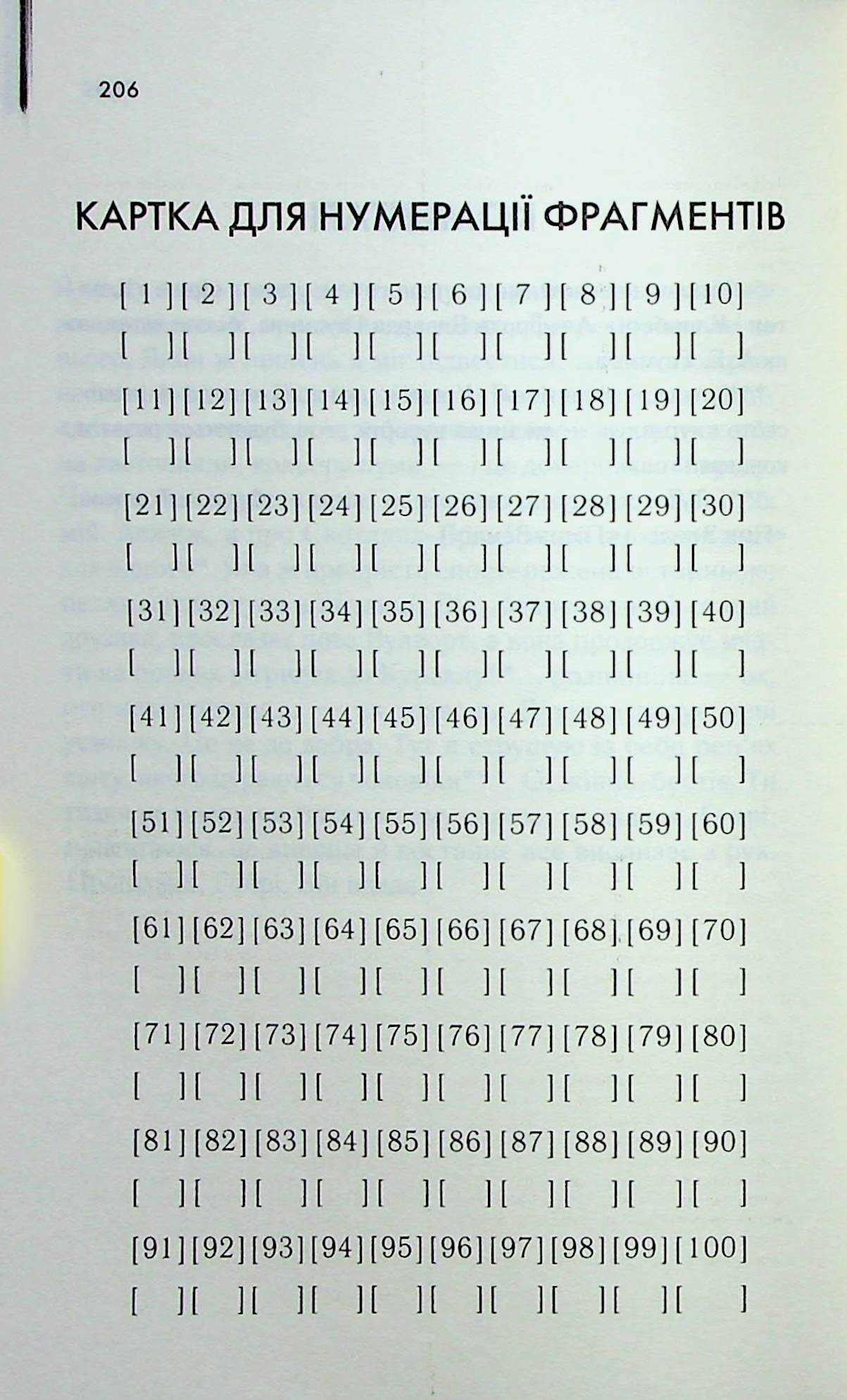 Книга "Повис М.Э. Каиновая челюсть (КультRead)" (у) (1569) 16